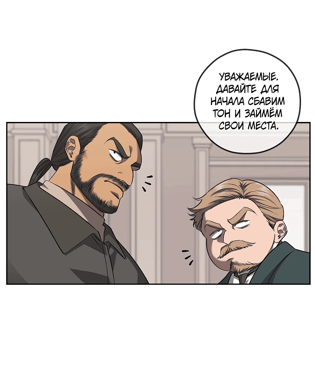 Манга Убийство на 19-й Сансет-стрит - Глава 21 Страница 50