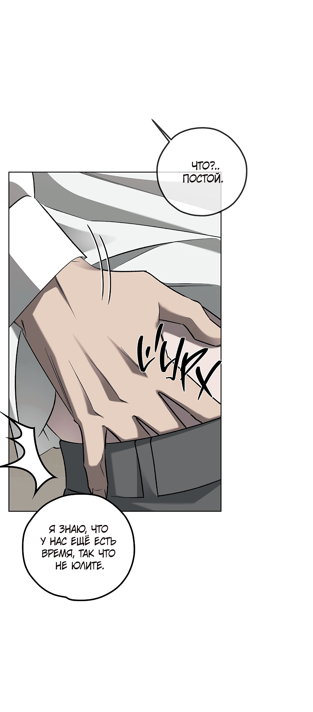 Манга Убийство на 19-й Сансет-стрит - Глава 21 Страница 16