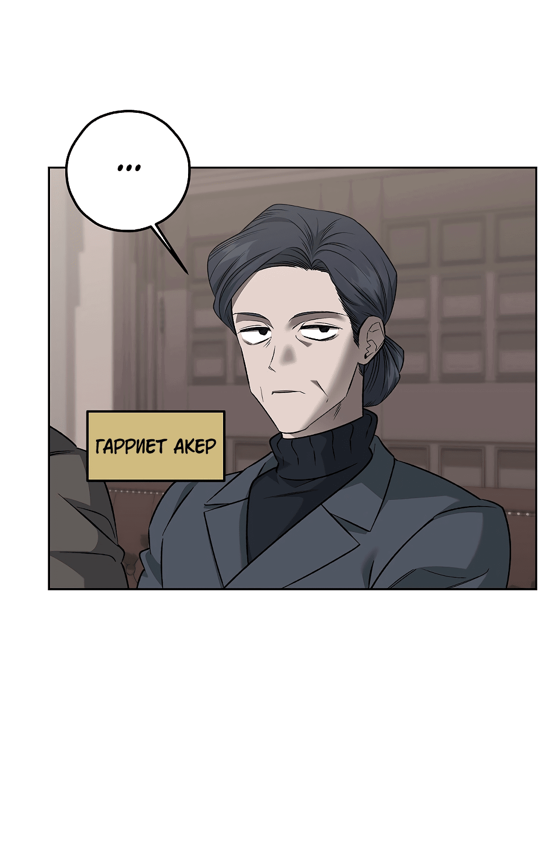 Манга Убийство на 19-й Сансет-стрит - Глава 21 Страница 65