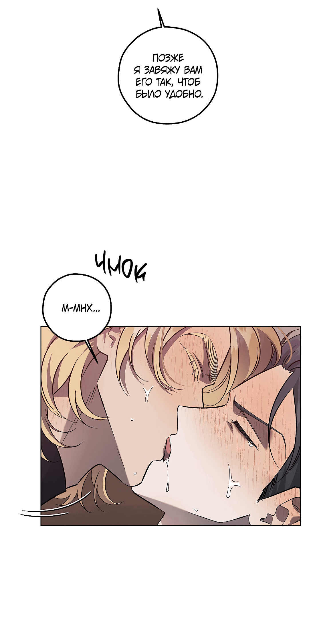 Манга Убийство на 19-й Сансет-стрит - Глава 21 Страница 29