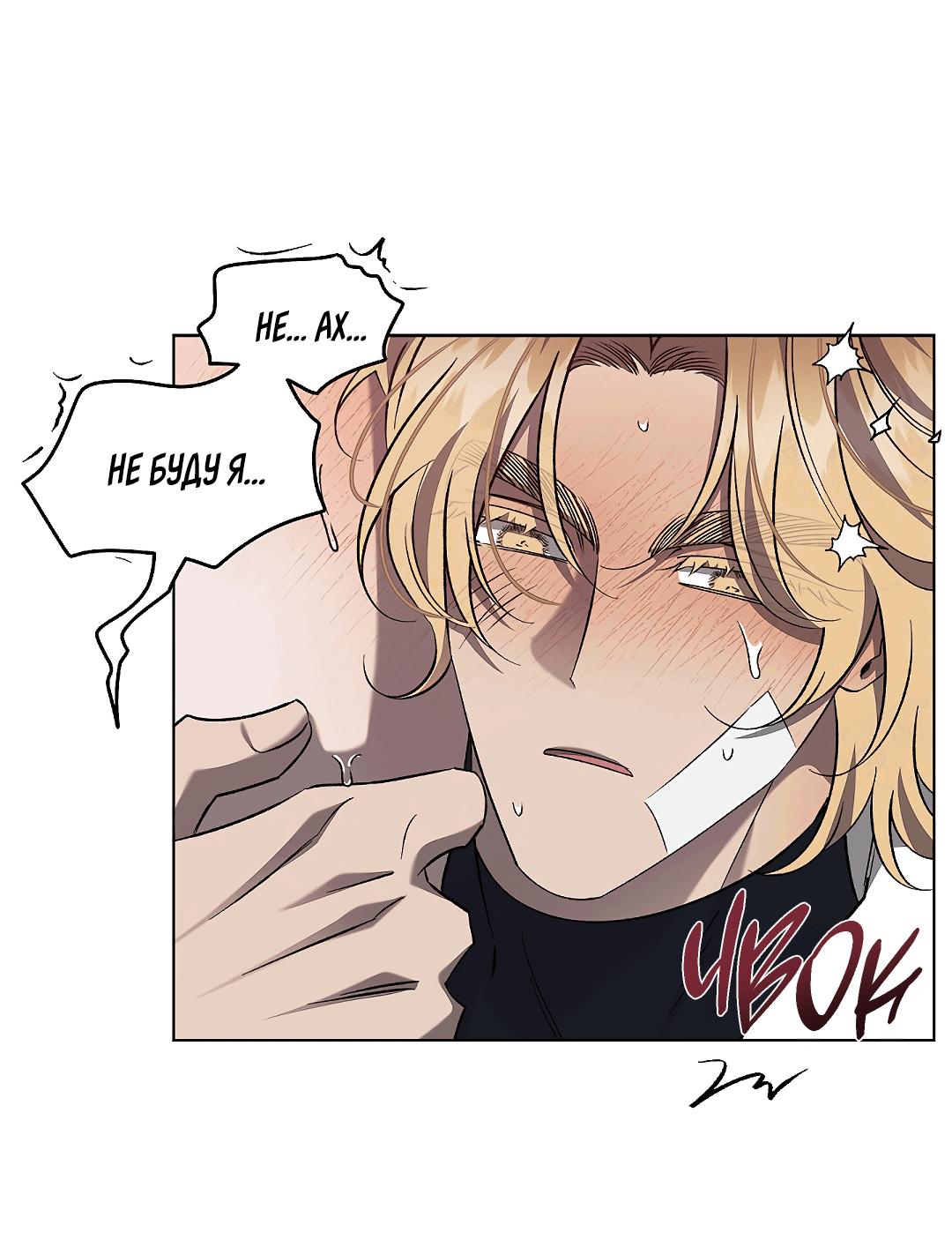 Манга Убийство на 19-й Сансет-стрит - Глава 21 Страница 35