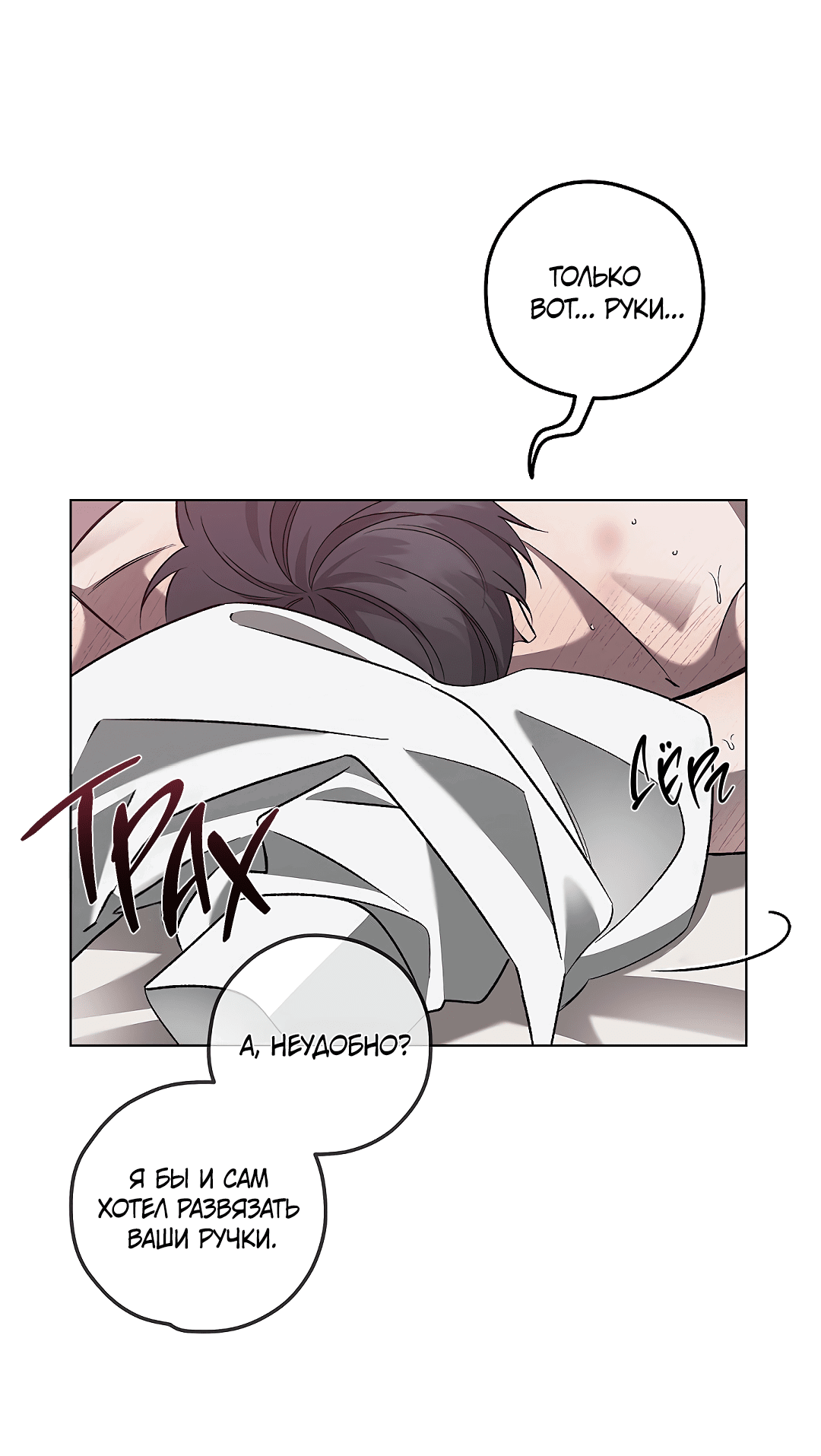 Манга Убийство на 19-й Сансет-стрит - Глава 21 Страница 32