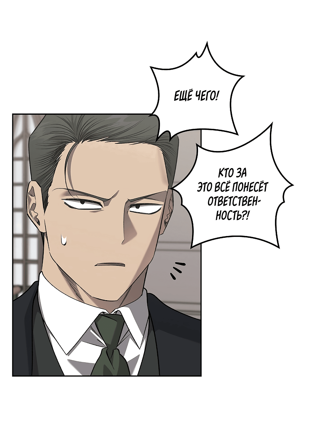 Манга Убийство на 19-й Сансет-стрит - Глава 21 Страница 49