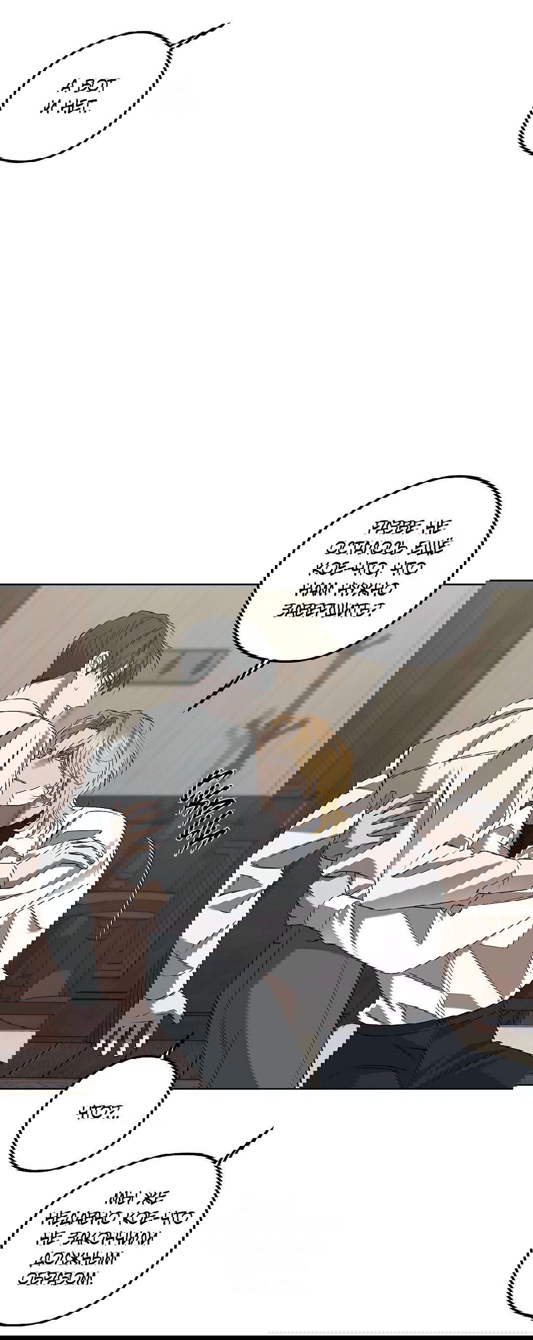 Манга Убийство на 19-й Сансет-стрит - Глава 21 Страница 15