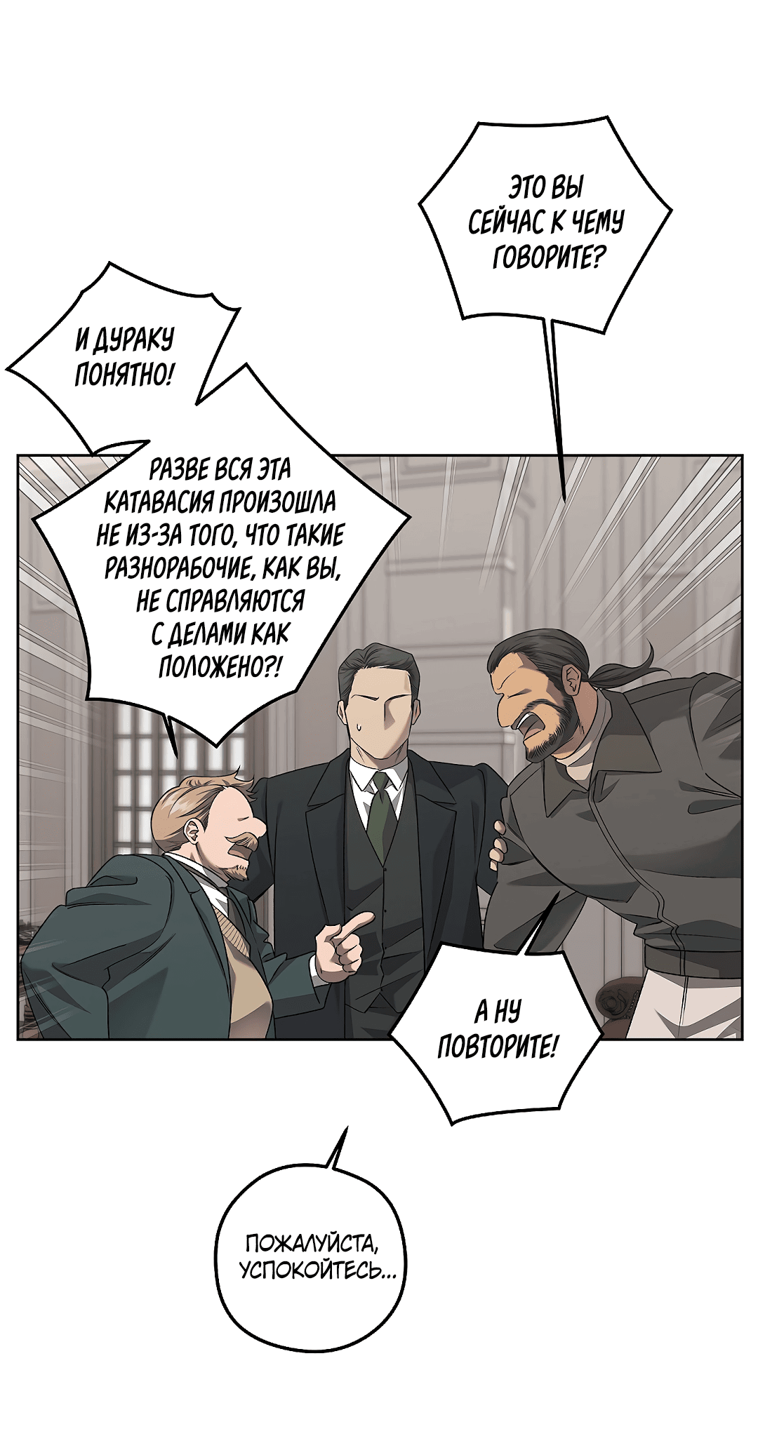 Манга Убийство на 19-й Сансет-стрит - Глава 21 Страница 48