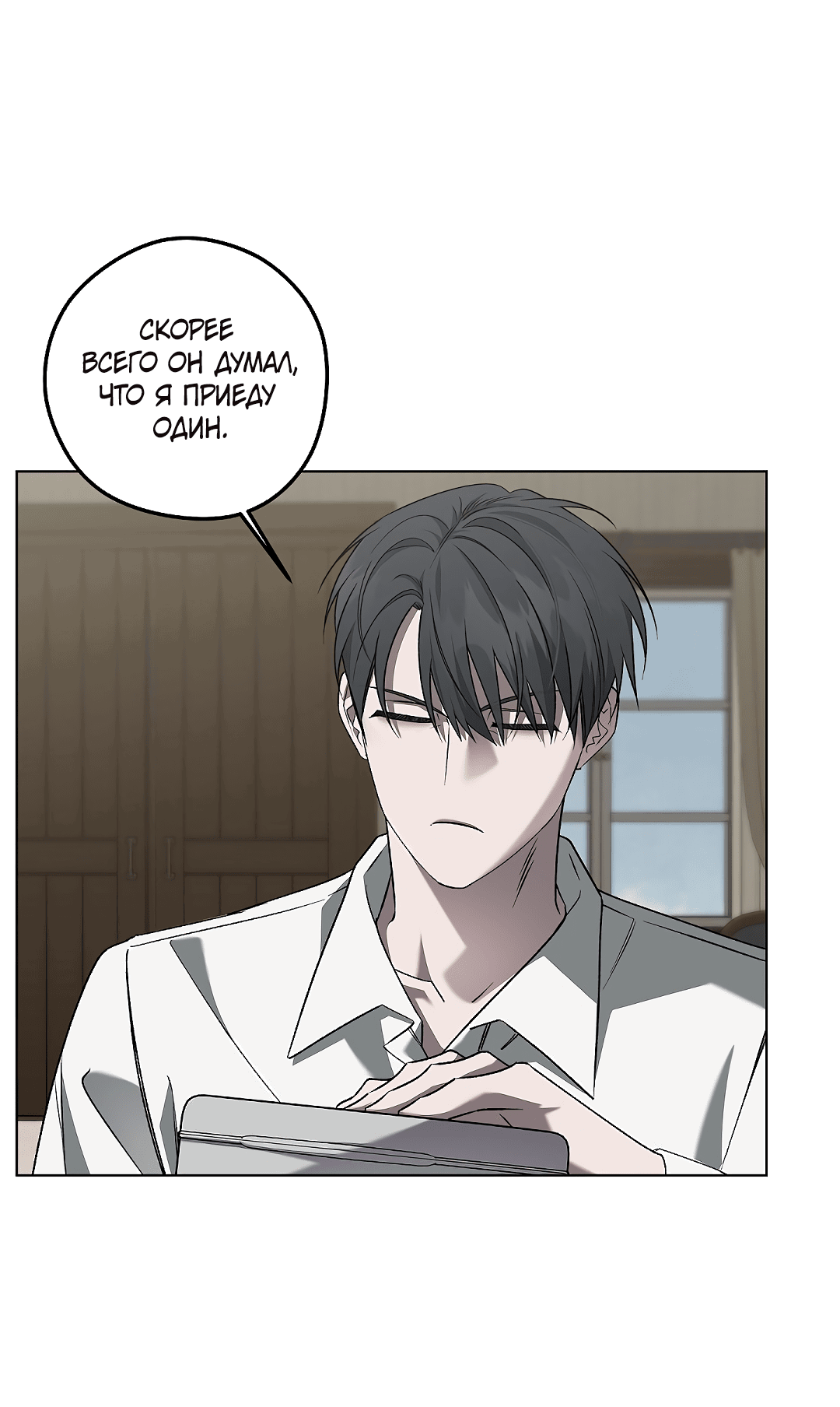 Манга Убийство на 19-й Сансет-стрит - Глава 21 Страница 12