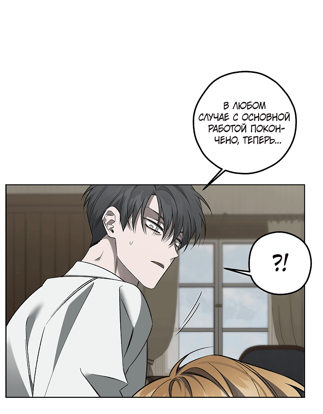 Манга Убийство на 19-й Сансет-стрит - Глава 21 Страница 14