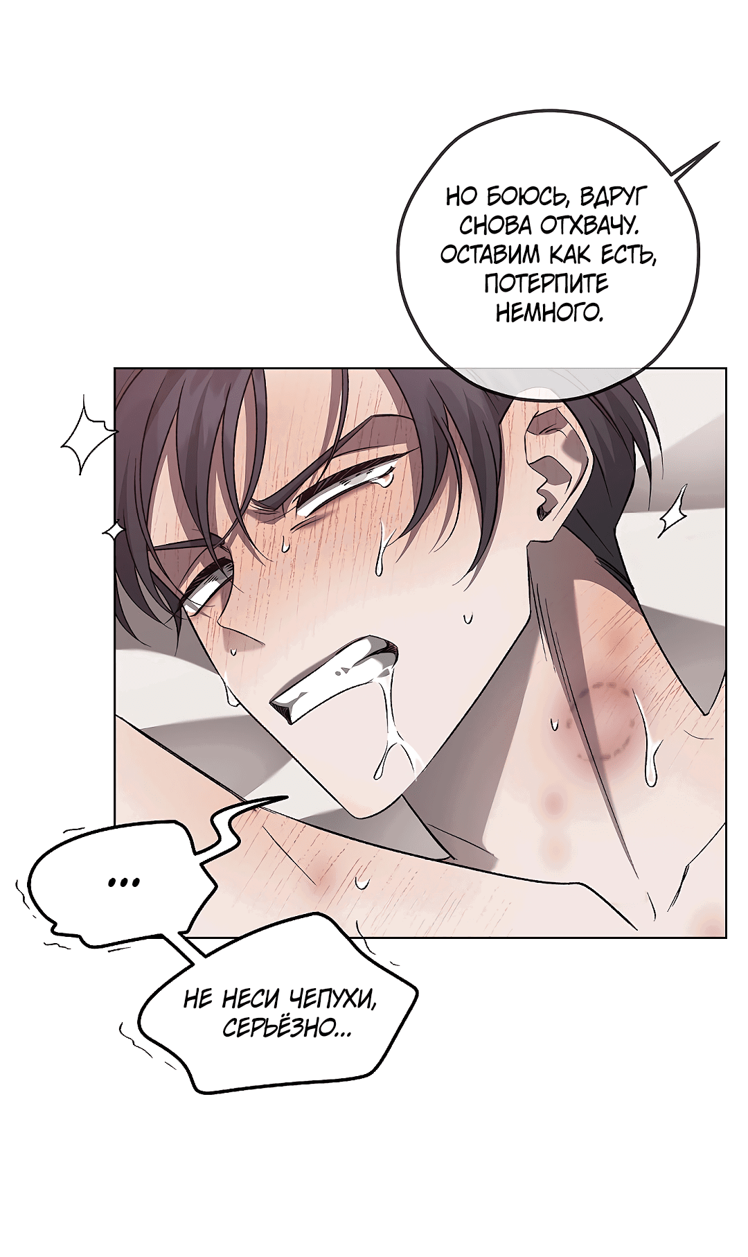 Манга Убийство на 19-й Сансет-стрит - Глава 21 Страница 33