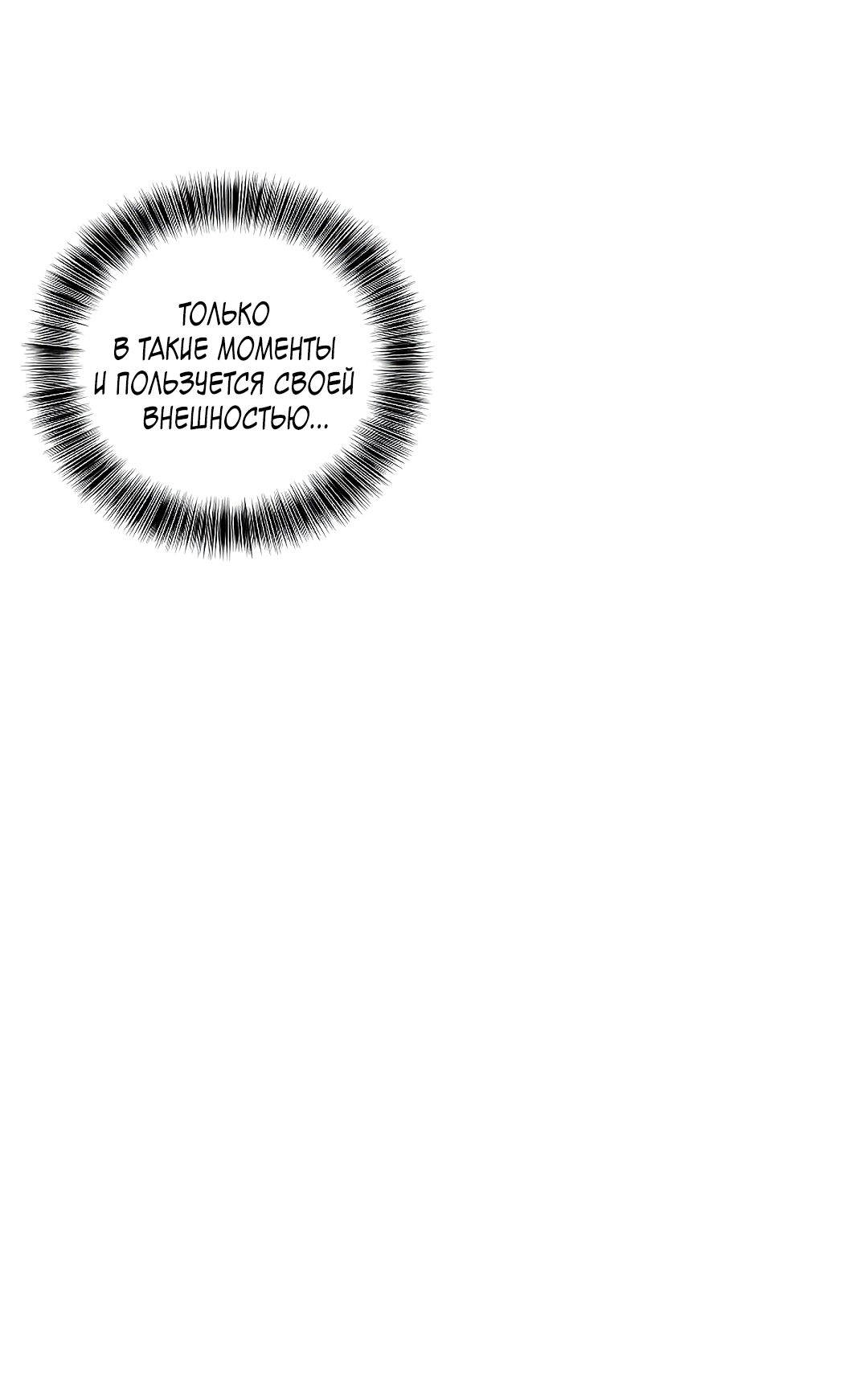 Манга Убийство на 19-й Сансет-стрит - Глава 21 Страница 19