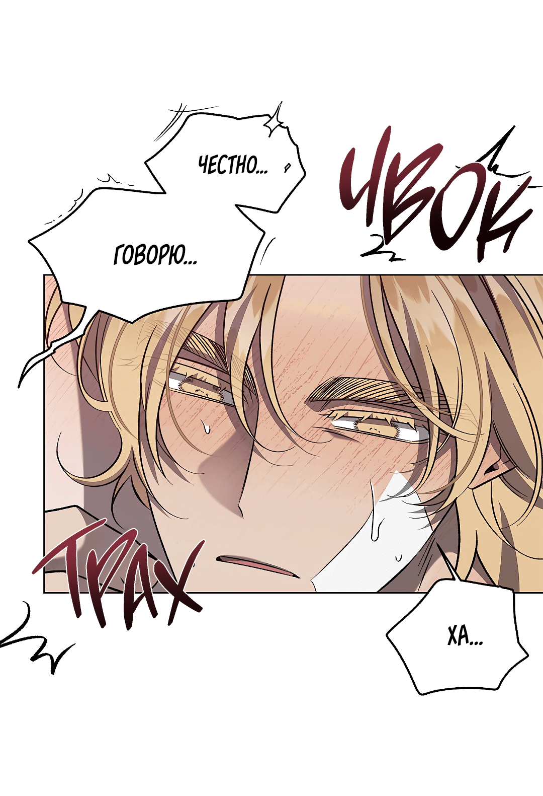 Манга Убийство на 19-й Сансет-стрит - Глава 21 Страница 37