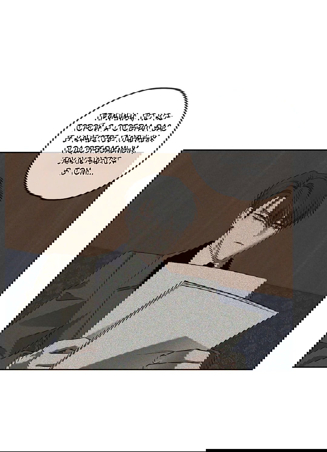 Манга Убийство на 19-й Сансет-стрит - Глава 21 Страница 57