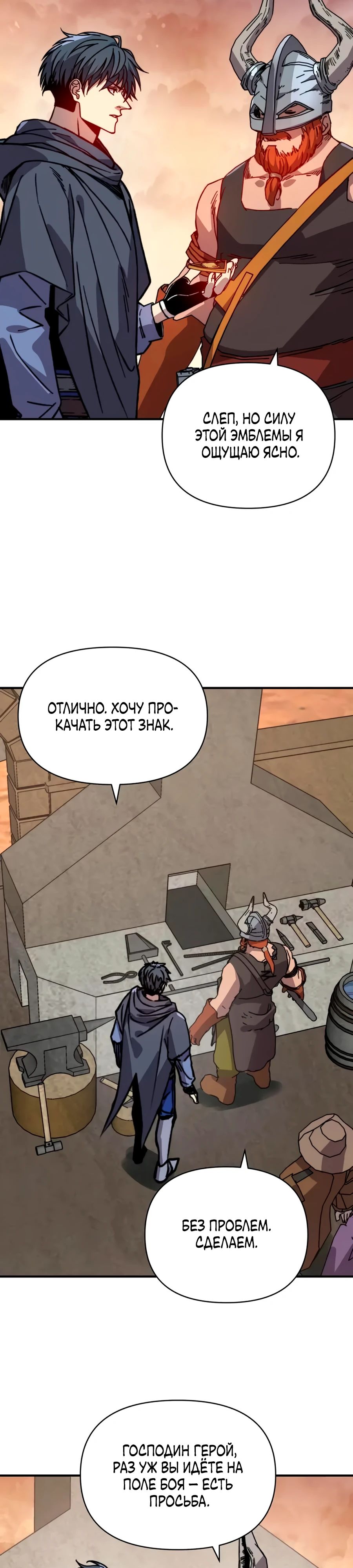 Манга Открытие трансфера к Богу удачи и приручение миллиардов божественных питомцев! - Глава 49 Страница 7