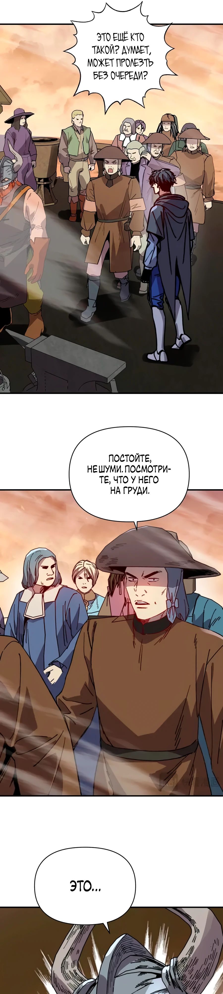 Манга Открытие трансфера к Богу удачи и приручение миллиардов божественных питомцев! - Глава 49 Страница 5