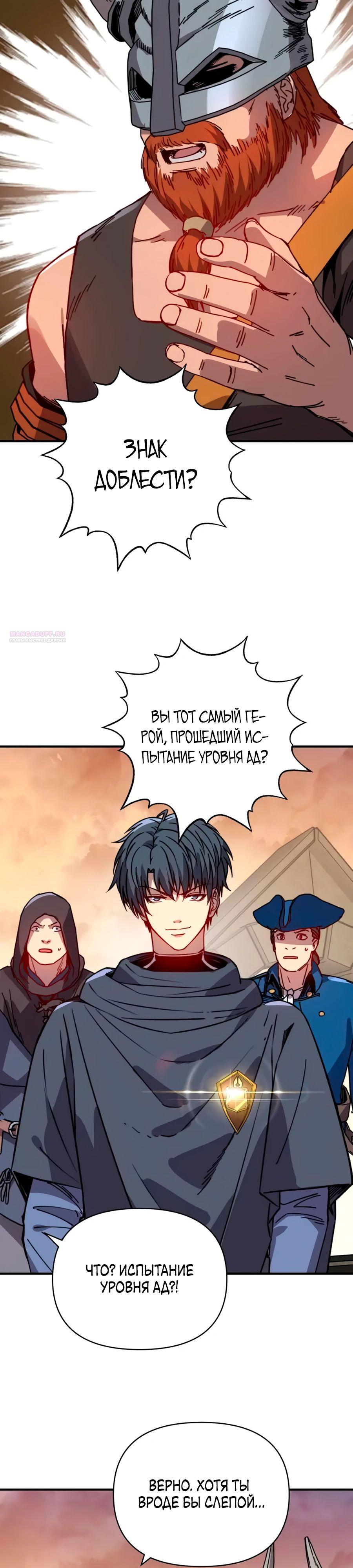 Манга Открытие трансфера к Богу удачи и приручение миллиардов божественных питомцев! - Глава 49 Страница 6