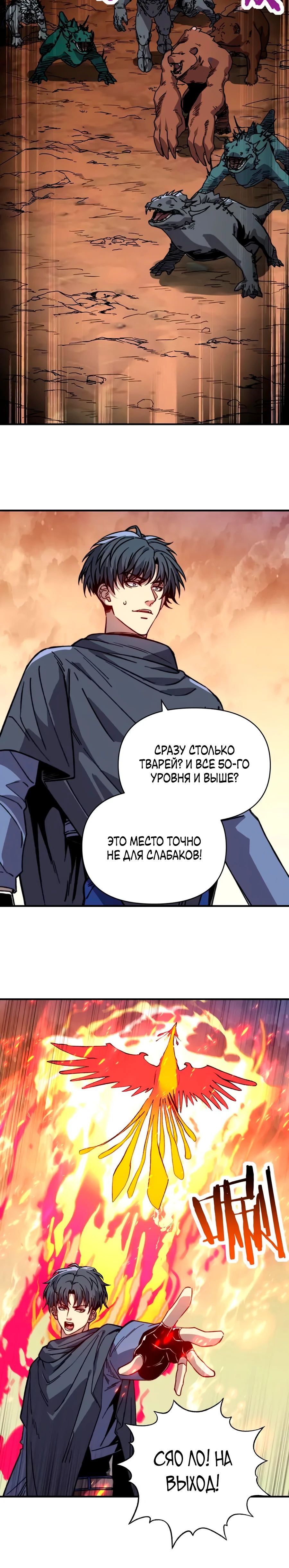 Манга Открытие трансфера к Богу удачи и приручение миллиардов божественных питомцев! - Глава 49 Страница 16