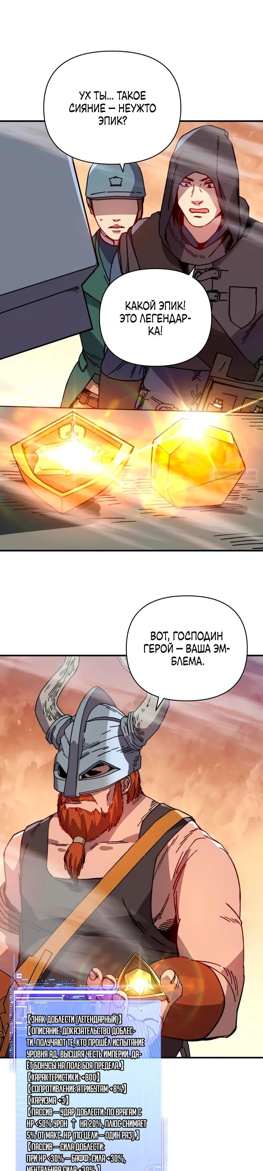 Манга Открытие трансфера к Богу удачи и приручение миллиардов божественных питомцев! - Глава 49 Страница 10