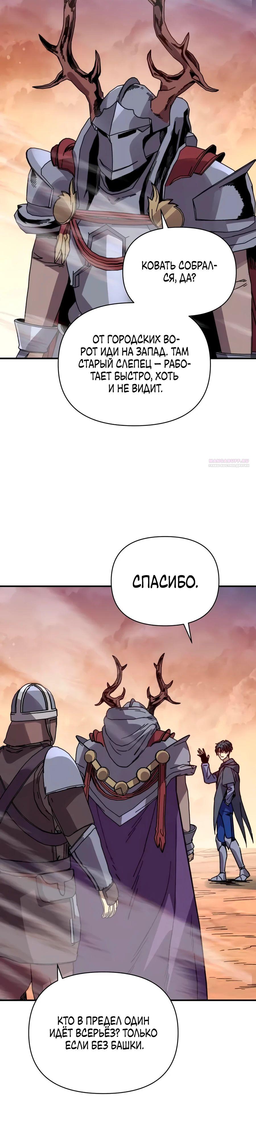 Манга Открытие трансфера к Богу удачи и приручение миллиардов божественных питомцев! - Глава 49 Страница 2