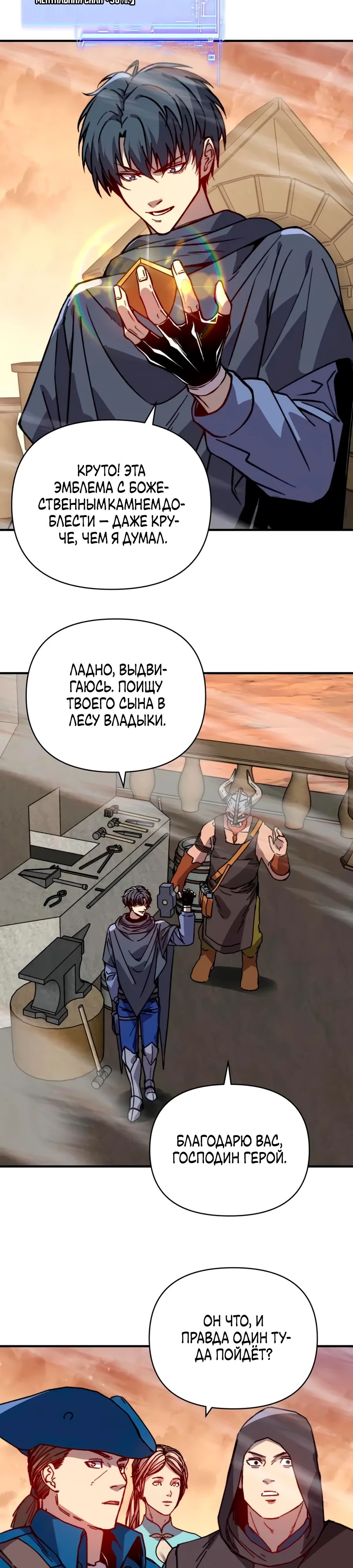 Манга Открытие трансфера к Богу удачи и приручение миллиардов божественных питомцев! - Глава 49 Страница 11