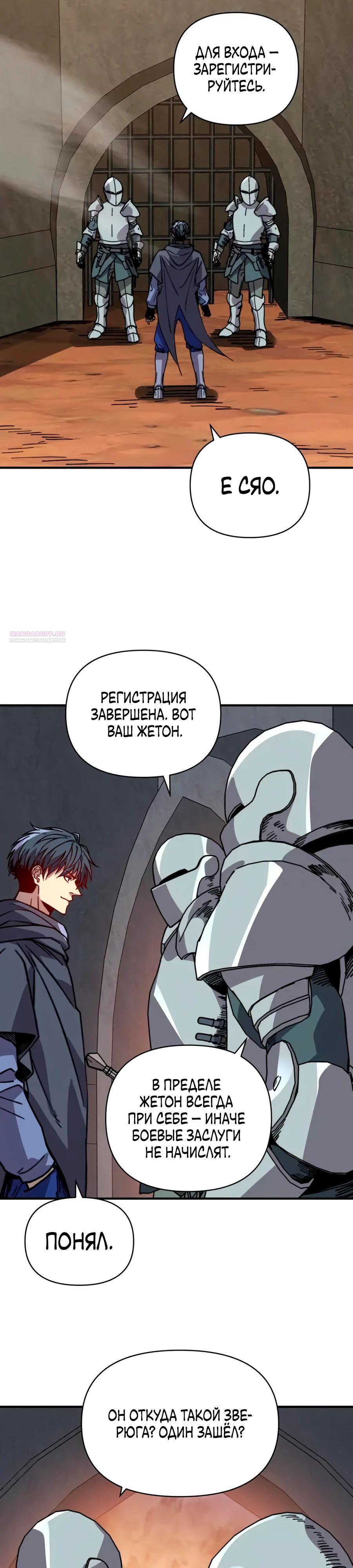 Манга Открытие трансфера к Богу удачи и приручение миллиардов божественных питомцев! - Глава 49 Страница 14