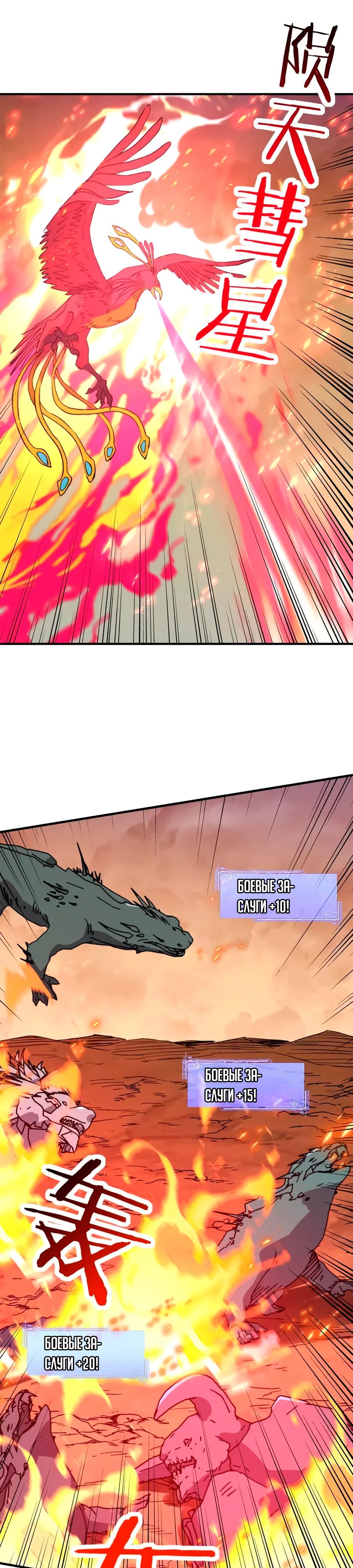 Манга Открытие трансфера к Богу удачи и приручение миллиардов божественных питомцев! - Глава 49 Страница 17