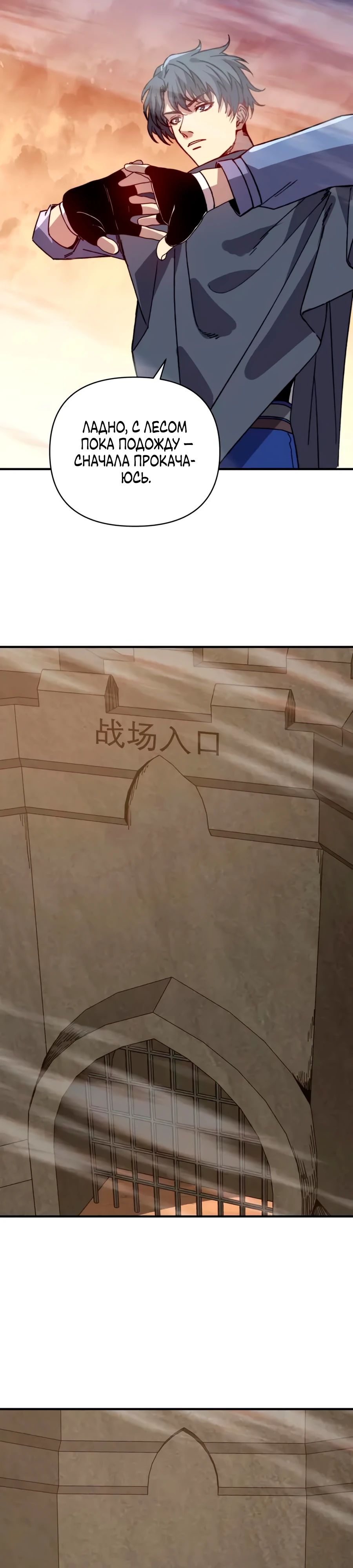 Манга Открытие трансфера к Богу удачи и приручение миллиардов божественных питомцев! - Глава 49 Страница 13