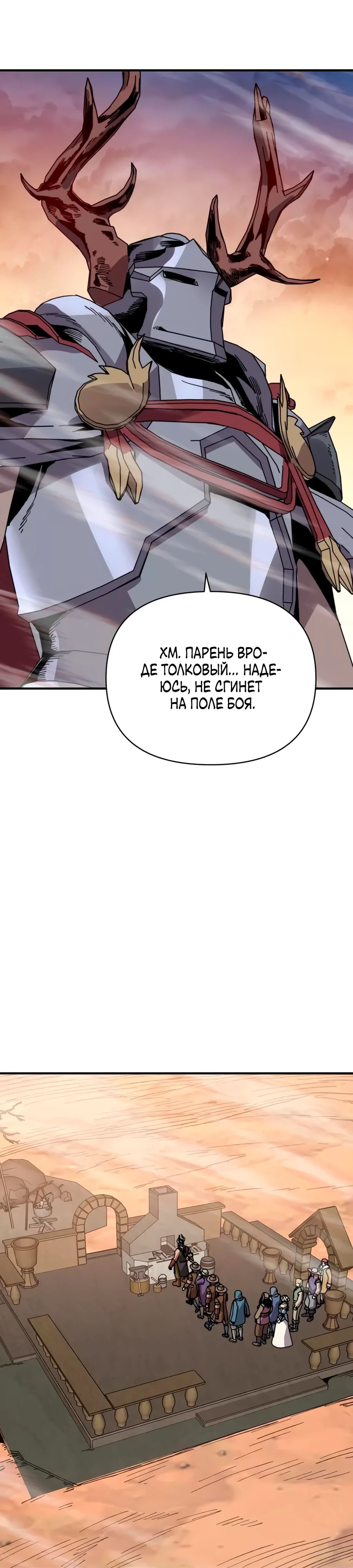 Манга Открытие трансфера к Богу удачи и приручение миллиардов божественных питомцев! - Глава 49 Страница 3