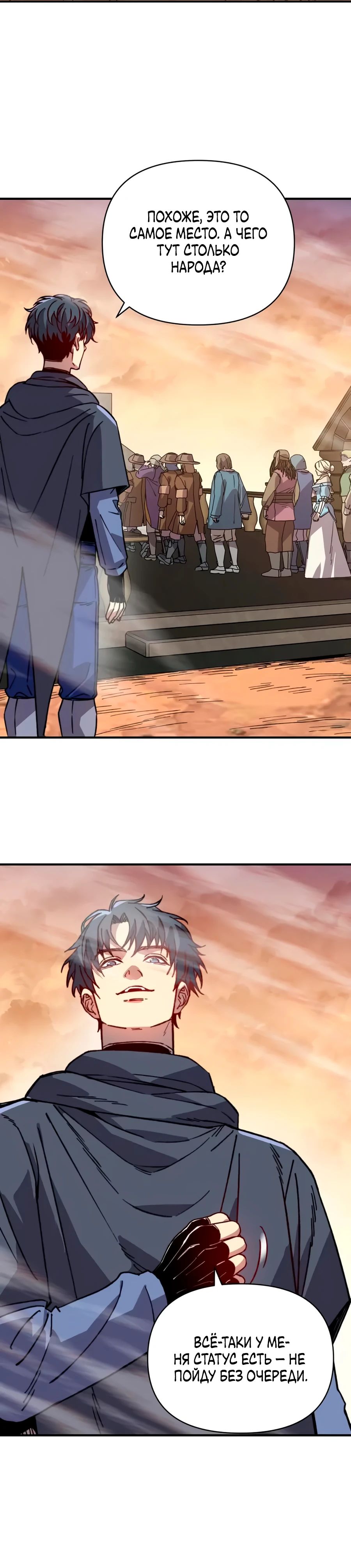 Манга Открытие трансфера к Богу удачи и приручение миллиардов божественных питомцев! - Глава 49 Страница 4