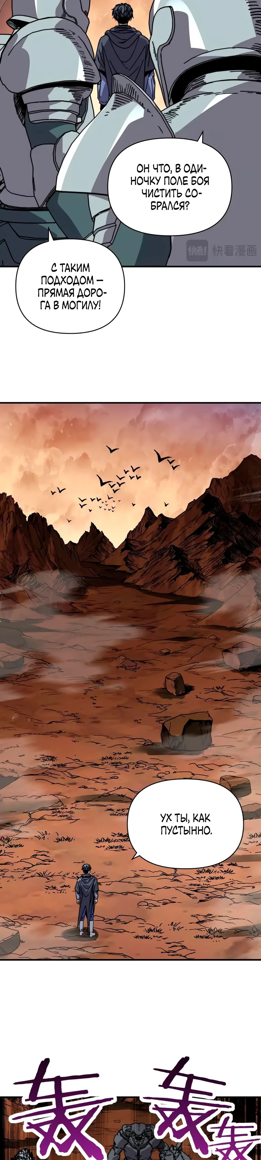 Манга Открытие трансфера к Богу удачи и приручение миллиардов божественных питомцев! - Глава 49 Страница 15