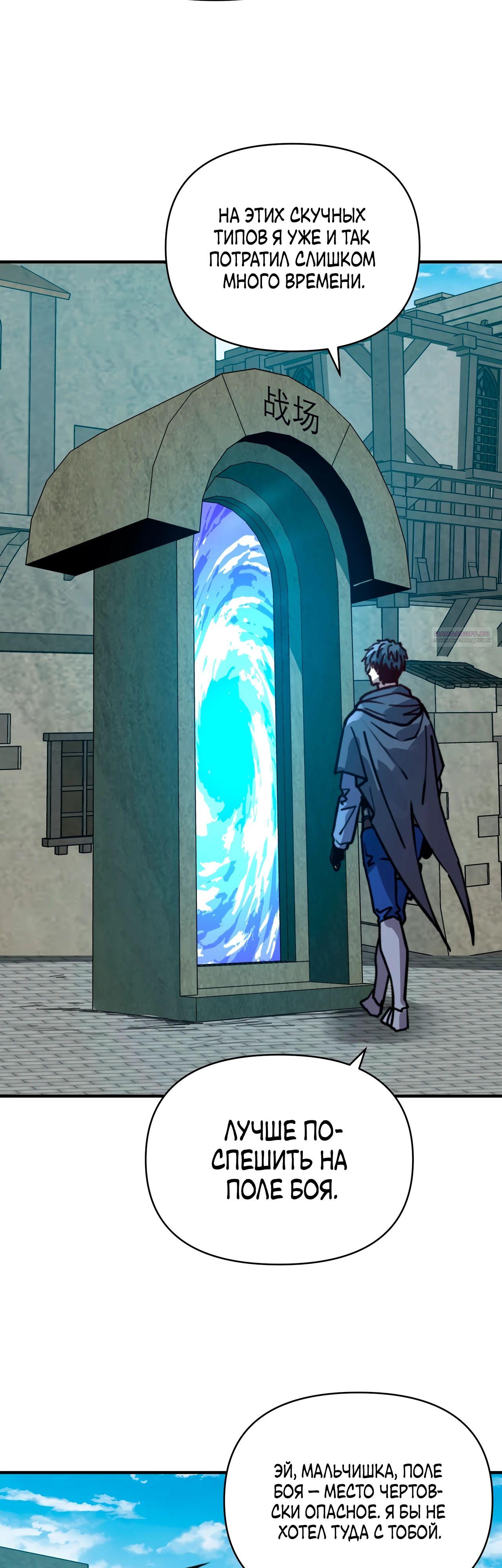 Манга Открытие трансфера к Богу удачи и приручение миллиардов божественных питомцев! - Глава 48 Страница 18