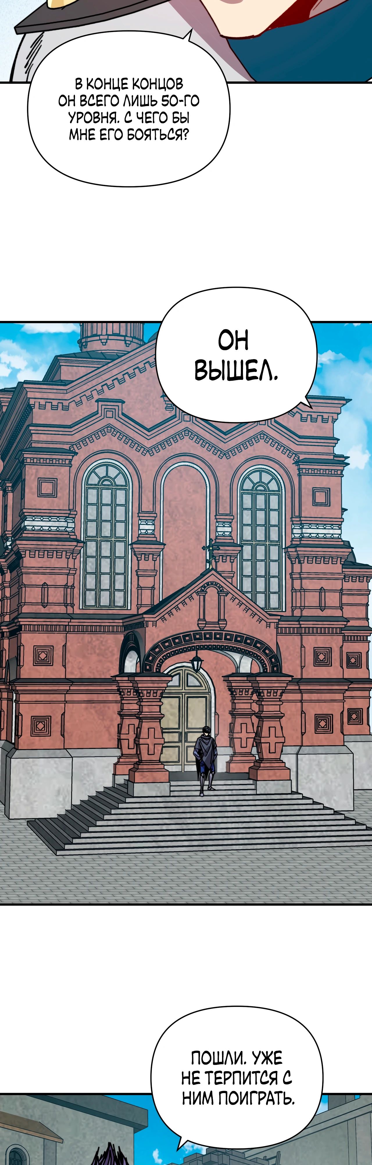 Манга Открытие трансфера к Богу удачи и приручение миллиардов божественных питомцев! - Глава 48 Страница 3