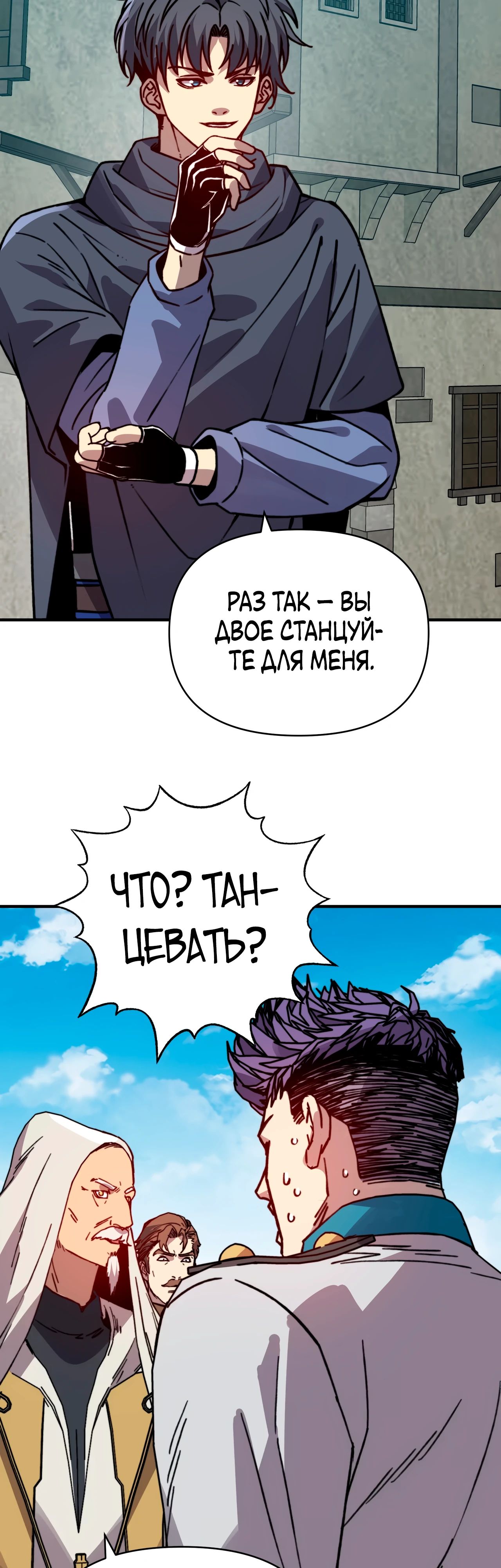 Манга Открытие трансфера к Богу удачи и приручение миллиардов божественных питомцев! - Глава 48 Страница 9