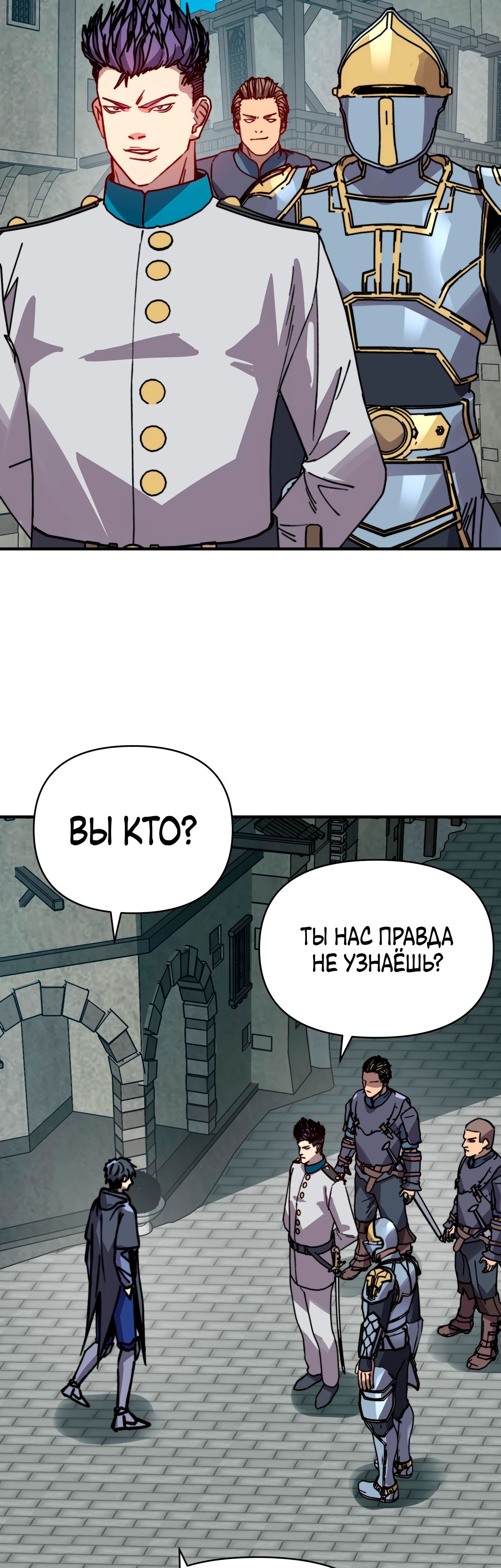 Манга Открытие трансфера к Богу удачи и приручение миллиардов божественных питомцев! - Глава 48 Страница 4