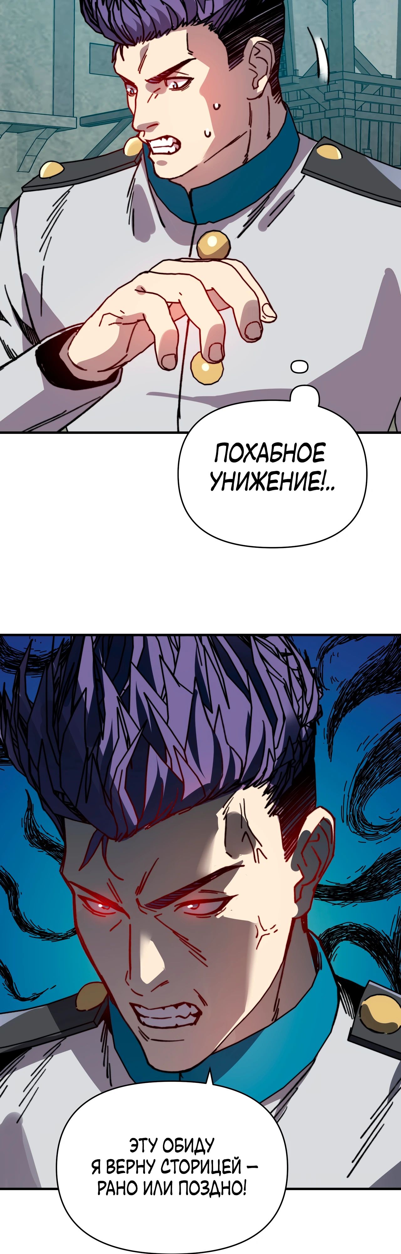 Манга Открытие трансфера к Богу удачи и приручение миллиардов божественных питомцев! - Глава 48 Страница 17