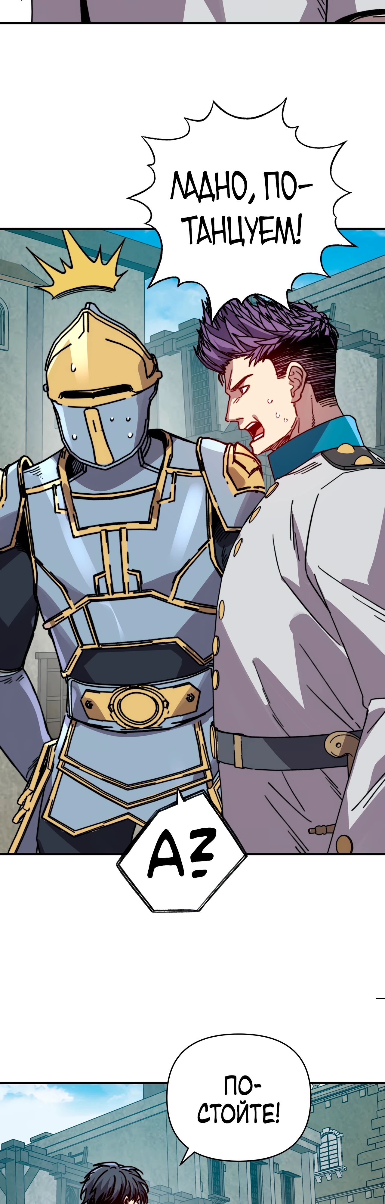 Манга Открытие трансфера к Богу удачи и приручение миллиардов божественных питомцев! - Глава 48 Страница 12