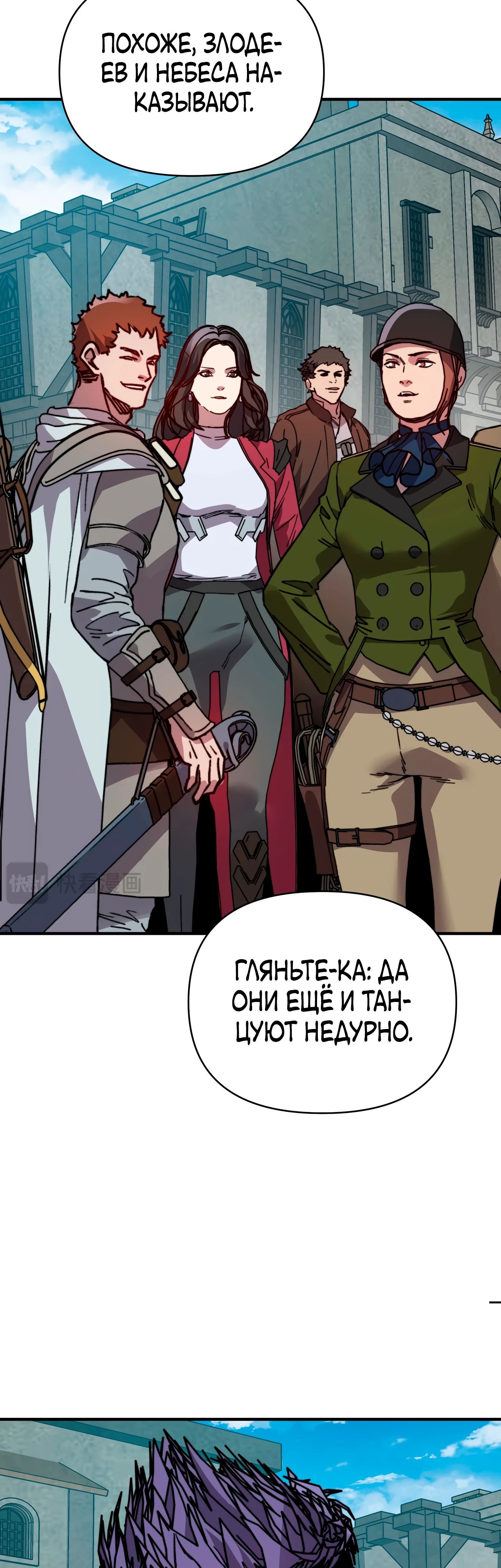 Манга Открытие трансфера к Богу удачи и приручение миллиардов божественных питомцев! - Глава 48 Страница 16