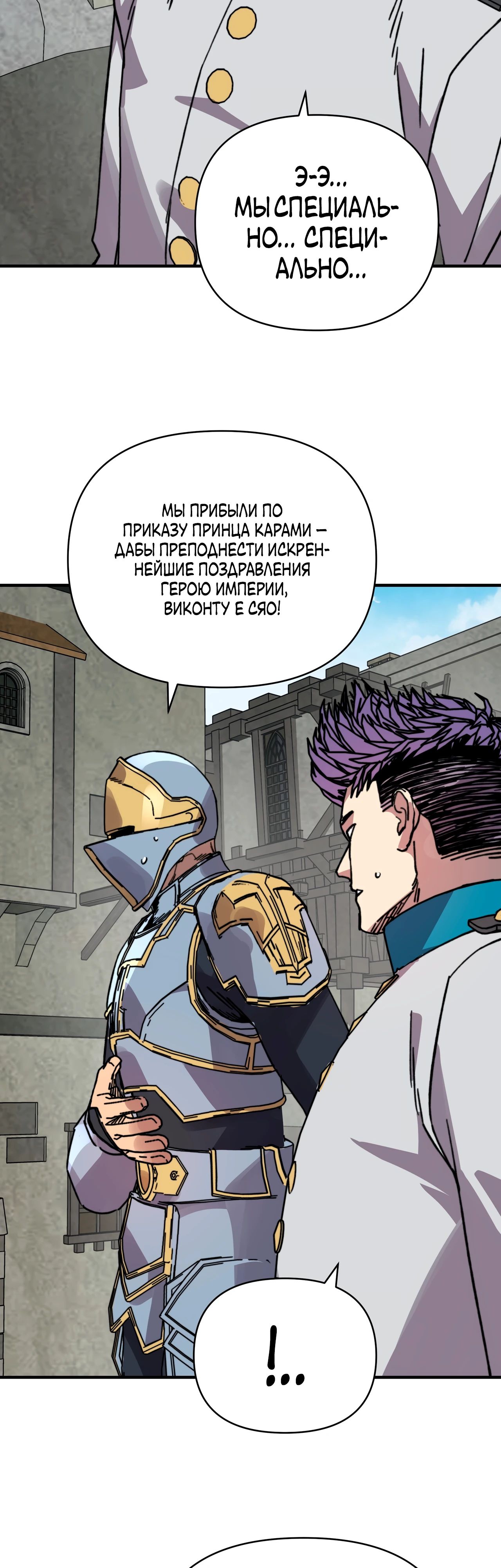 Манга Открытие трансфера к Богу удачи и приручение миллиардов божественных питомцев! - Глава 48 Страница 7