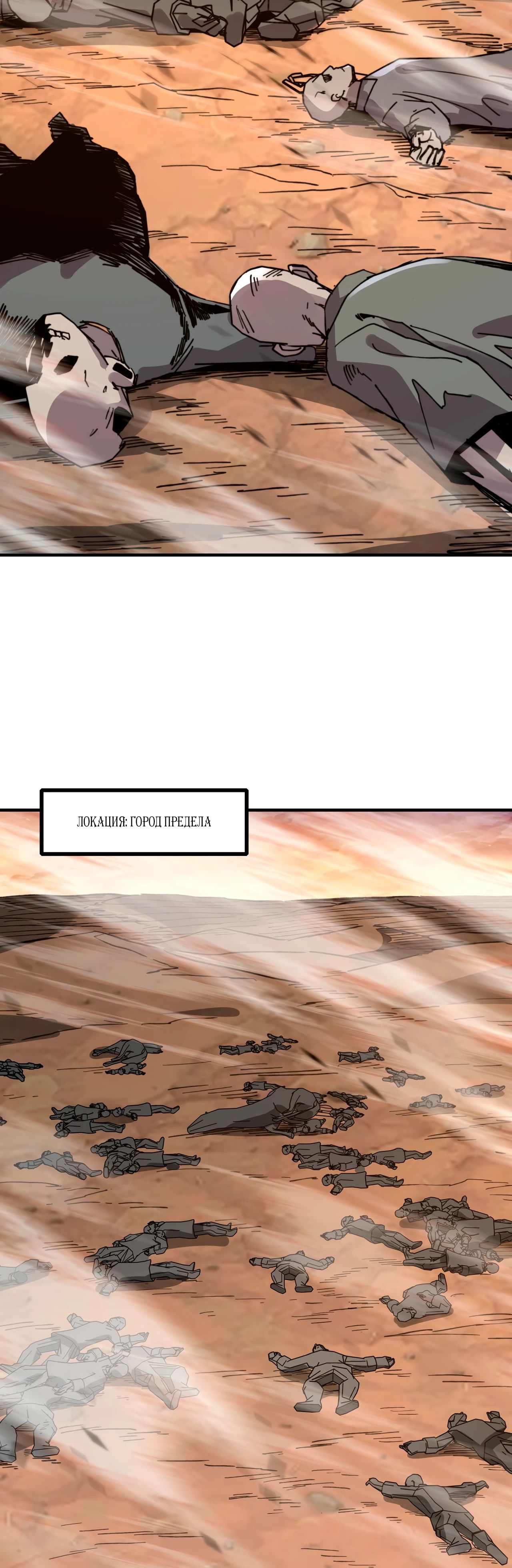 Манга Открытие трансфера к Богу удачи и приручение миллиардов божественных питомцев! - Глава 48 Страница 21