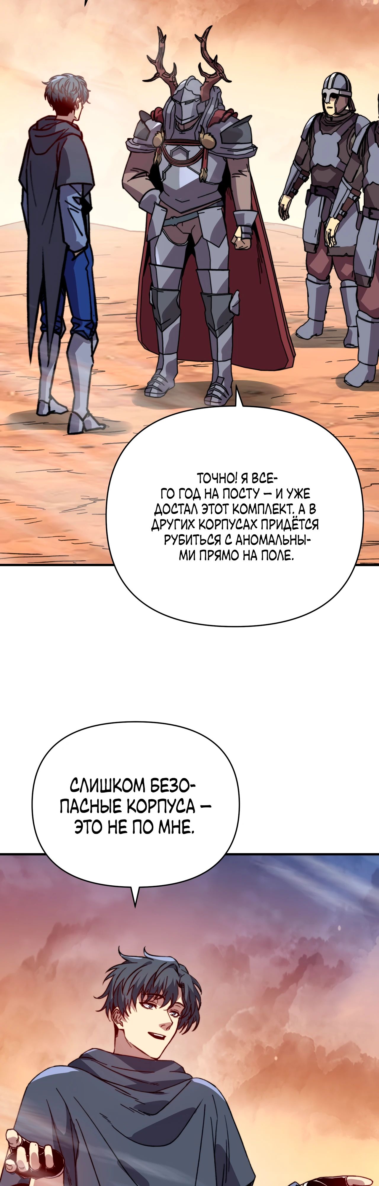 Манга Открытие трансфера к Богу удачи и приручение миллиардов божественных питомцев! - Глава 48 Страница 25