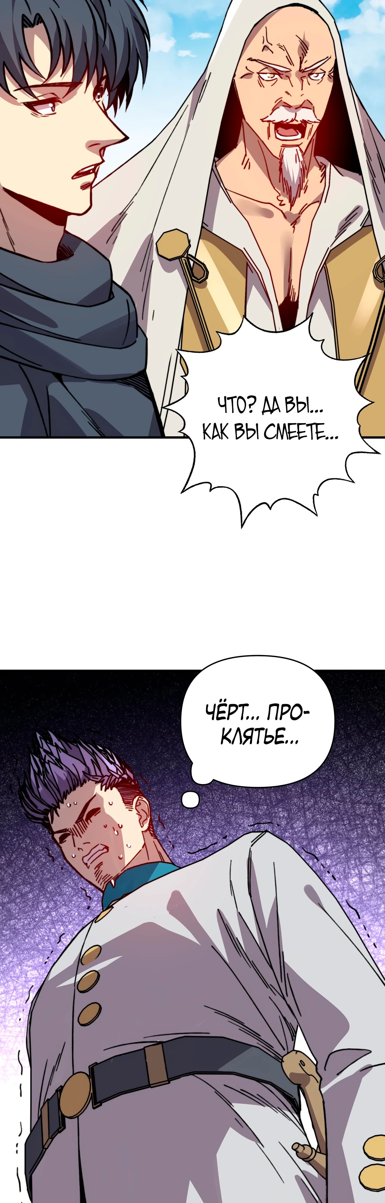 Манга Открытие трансфера к Богу удачи и приручение миллиардов божественных питомцев! - Глава 48 Страница 11