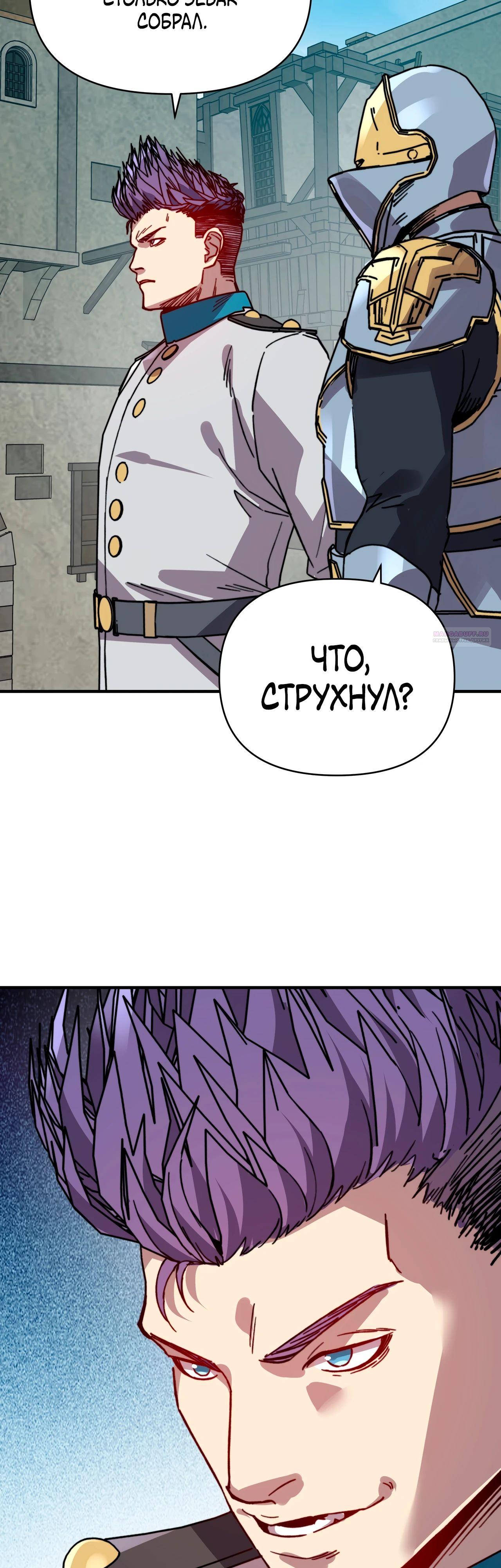 Манга Открытие трансфера к Богу удачи и приручение миллиардов божественных питомцев! - Глава 48 Страница 2