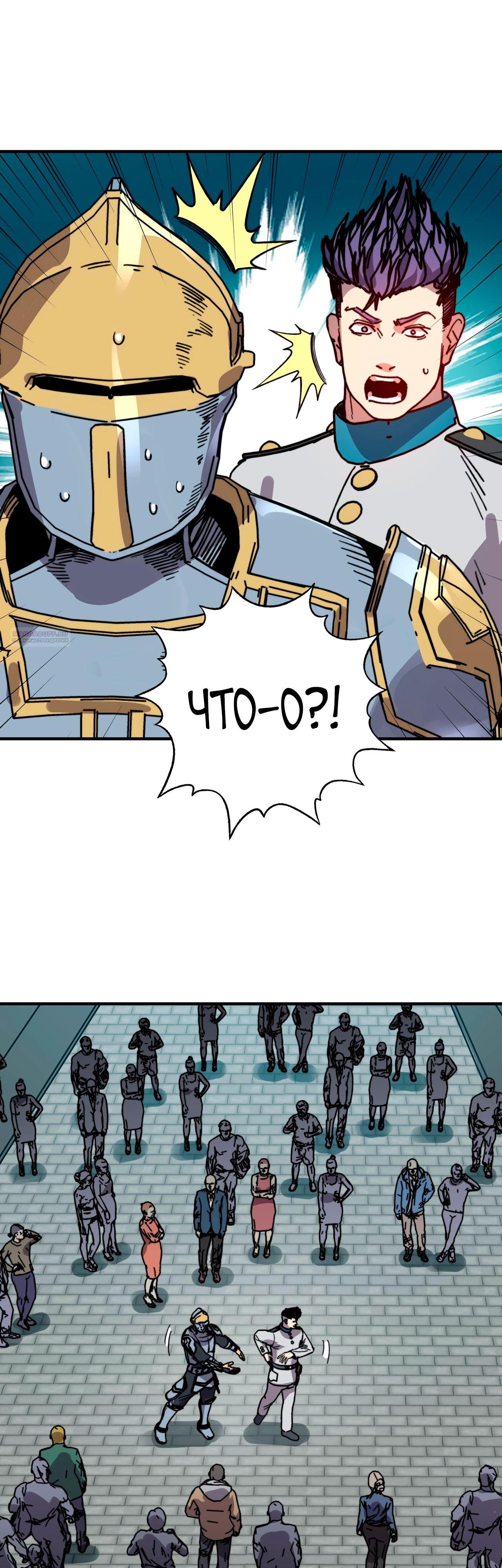 Манга Открытие трансфера к Богу удачи и приручение миллиардов божественных питомцев! - Глава 48 Страница 14