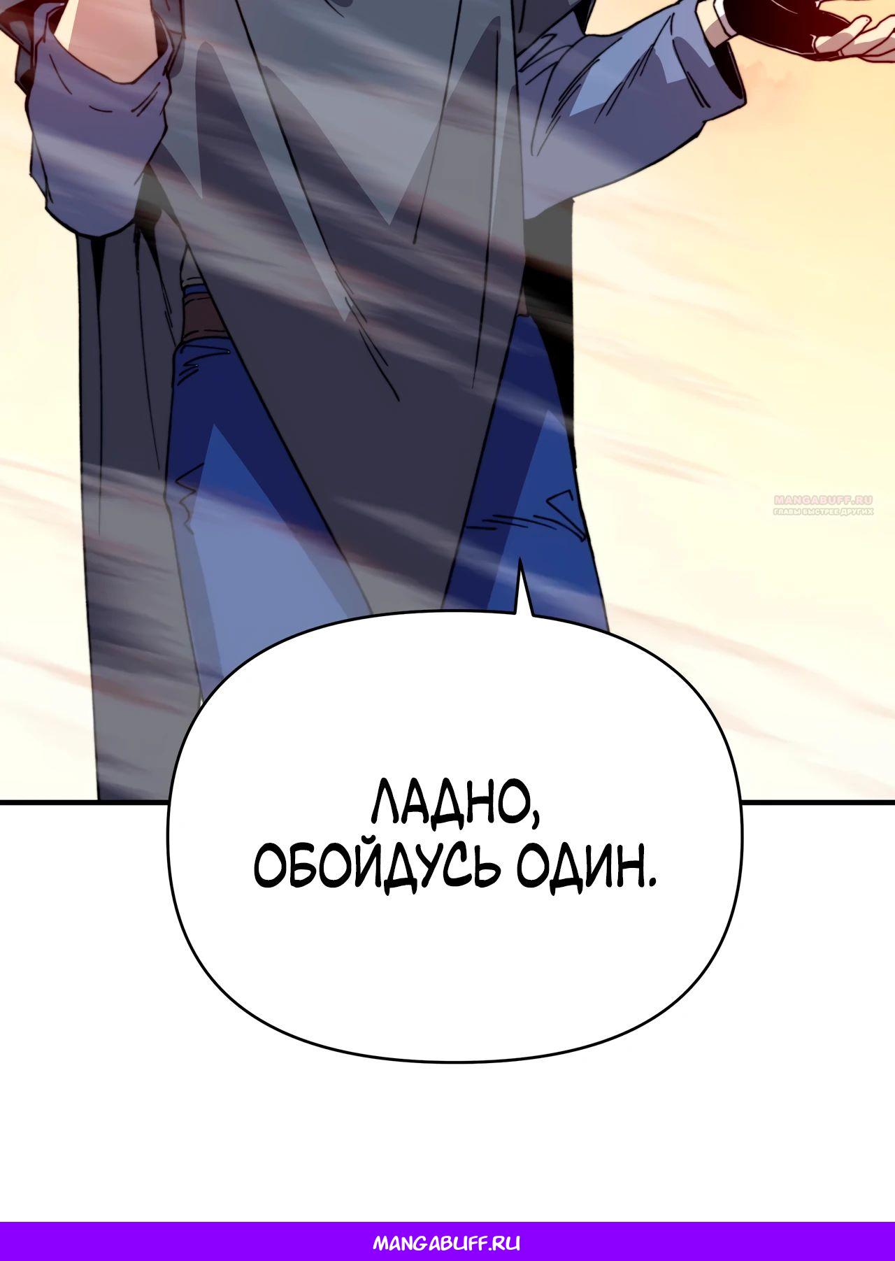 Манга Открытие трансфера к Богу удачи и приручение миллиардов божественных питомцев! - Глава 48 Страница 26