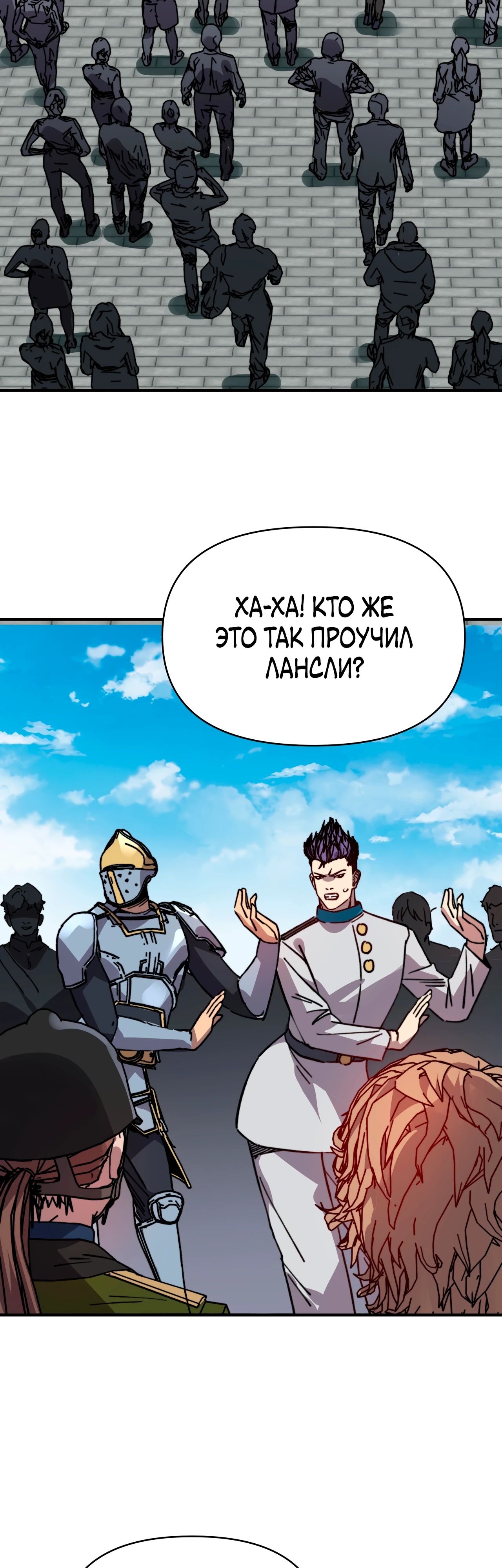 Манга Открытие трансфера к Богу удачи и приручение миллиардов божественных питомцев! - Глава 48 Страница 15