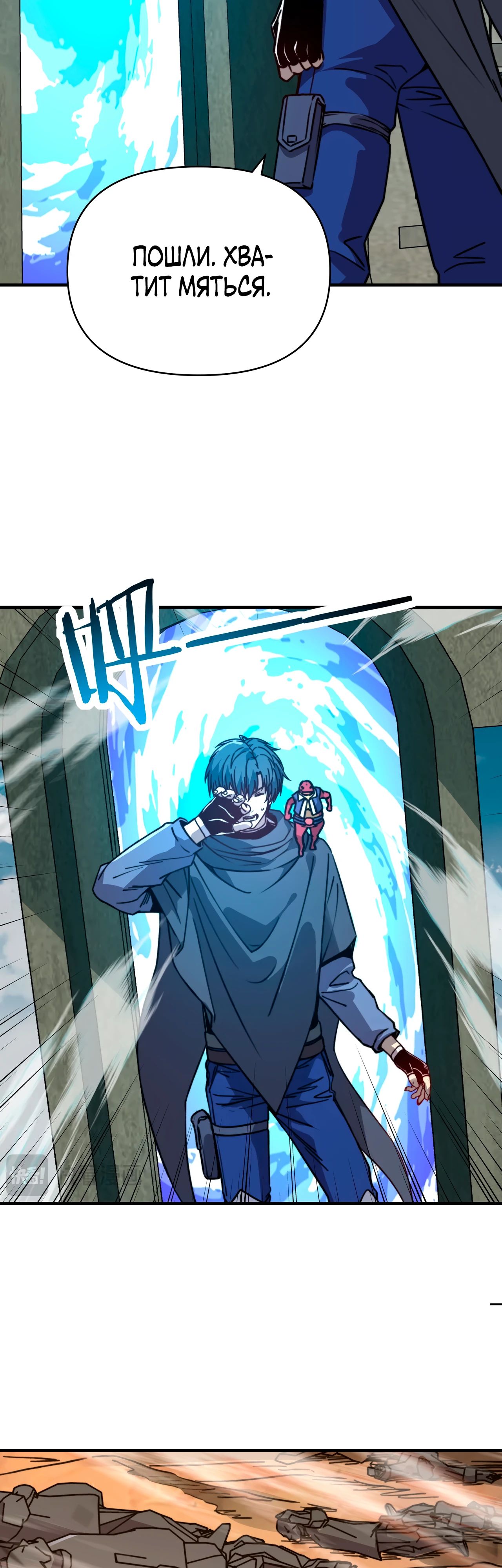 Манга Открытие трансфера к Богу удачи и приручение миллиардов божественных питомцев! - Глава 48 Страница 20