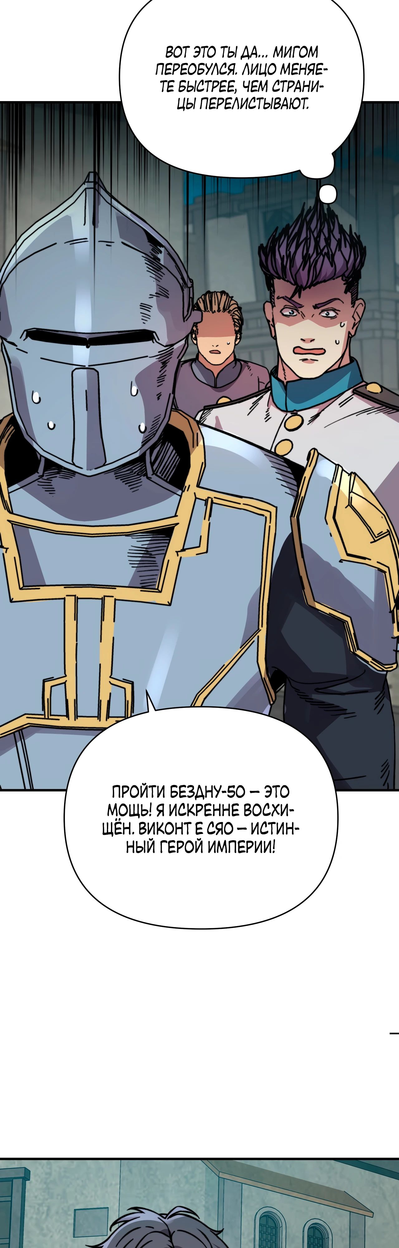 Манга Открытие трансфера к Богу удачи и приручение миллиардов божественных питомцев! - Глава 48 Страница 8