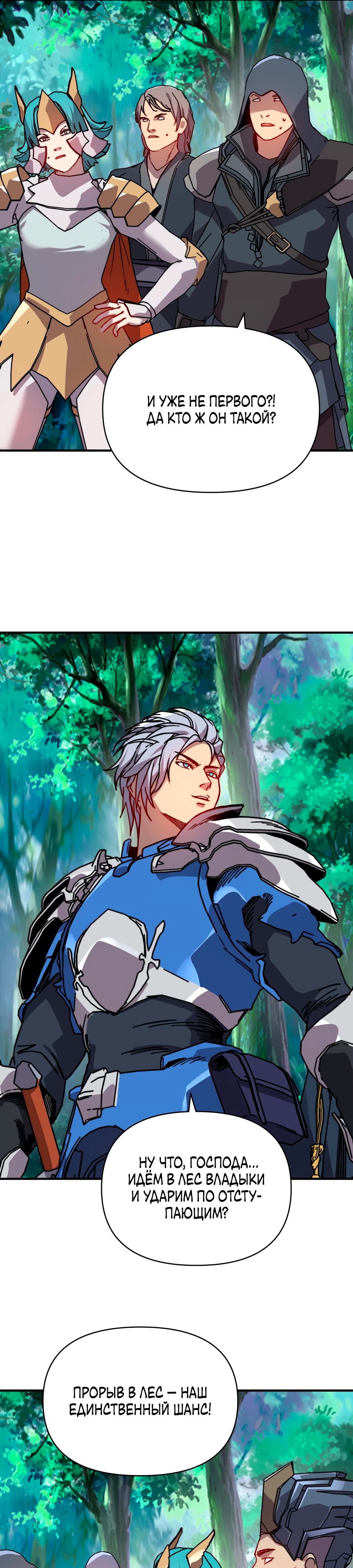 Манга Открытие трансфера к Богу удачи и приручение миллиардов божественных питомцев! - Глава 51 Страница 17