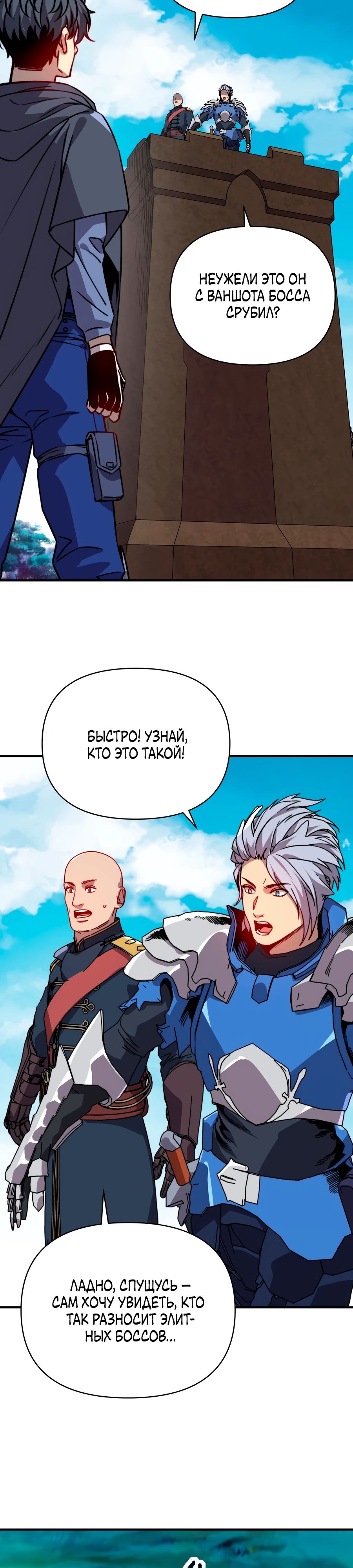 Манга Открытие трансфера к Богу удачи и приручение миллиардов божественных питомцев! - Глава 51 Страница 3