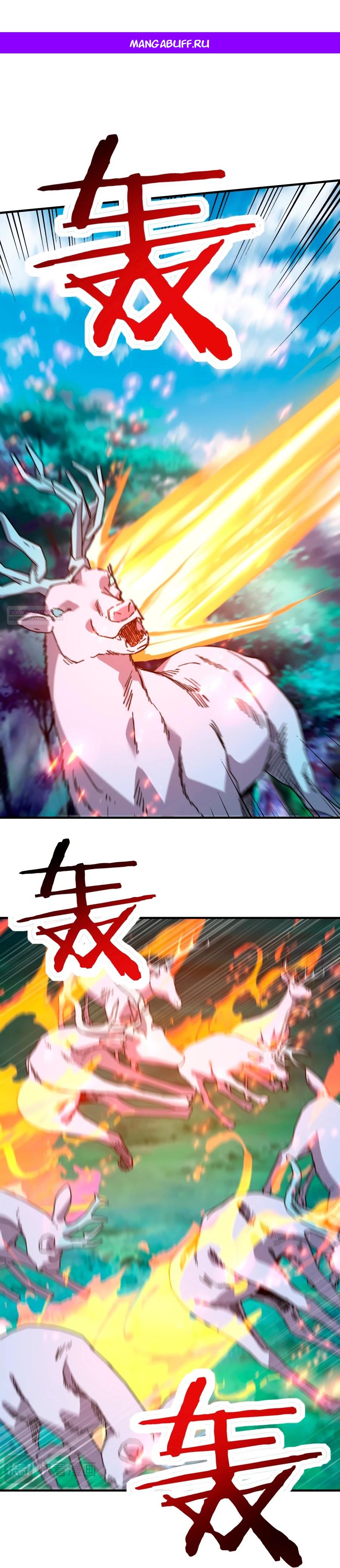 Манга Открытие трансфера к Богу удачи и приручение миллиардов божественных питомцев! - Глава 51 Страница 1