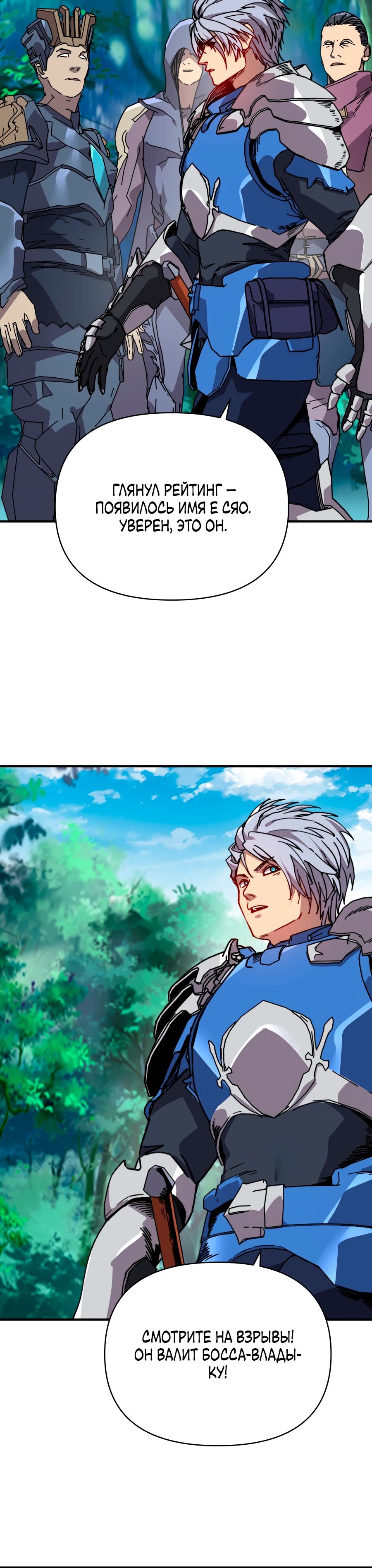 Манга Открытие трансфера к Богу удачи и приручение миллиардов божественных питомцев! - Глава 51 Страница 16