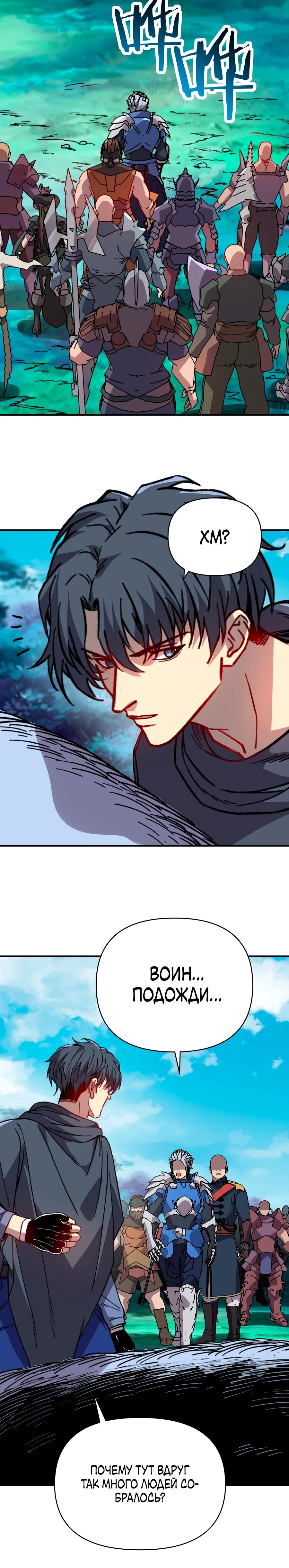 Манга Открытие трансфера к Богу удачи и приручение миллиардов божественных питомцев! - Глава 51 Страница 4